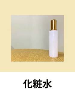 食べれる飲める無添加化粧水