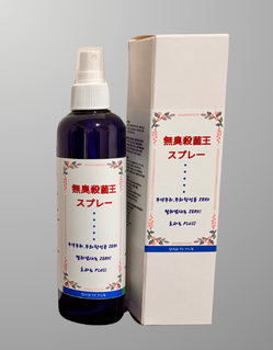 無臭殺菌王スプレー